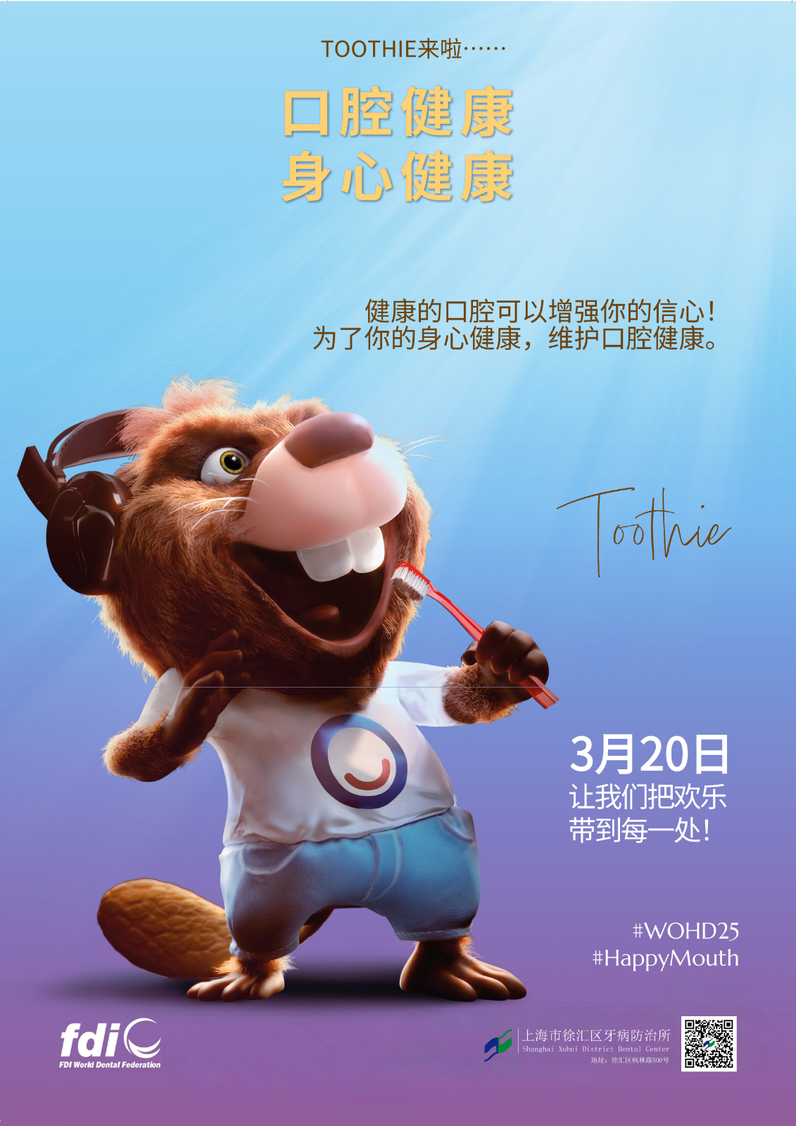 WOHD25-poster-singing-CN-----logo.jpg