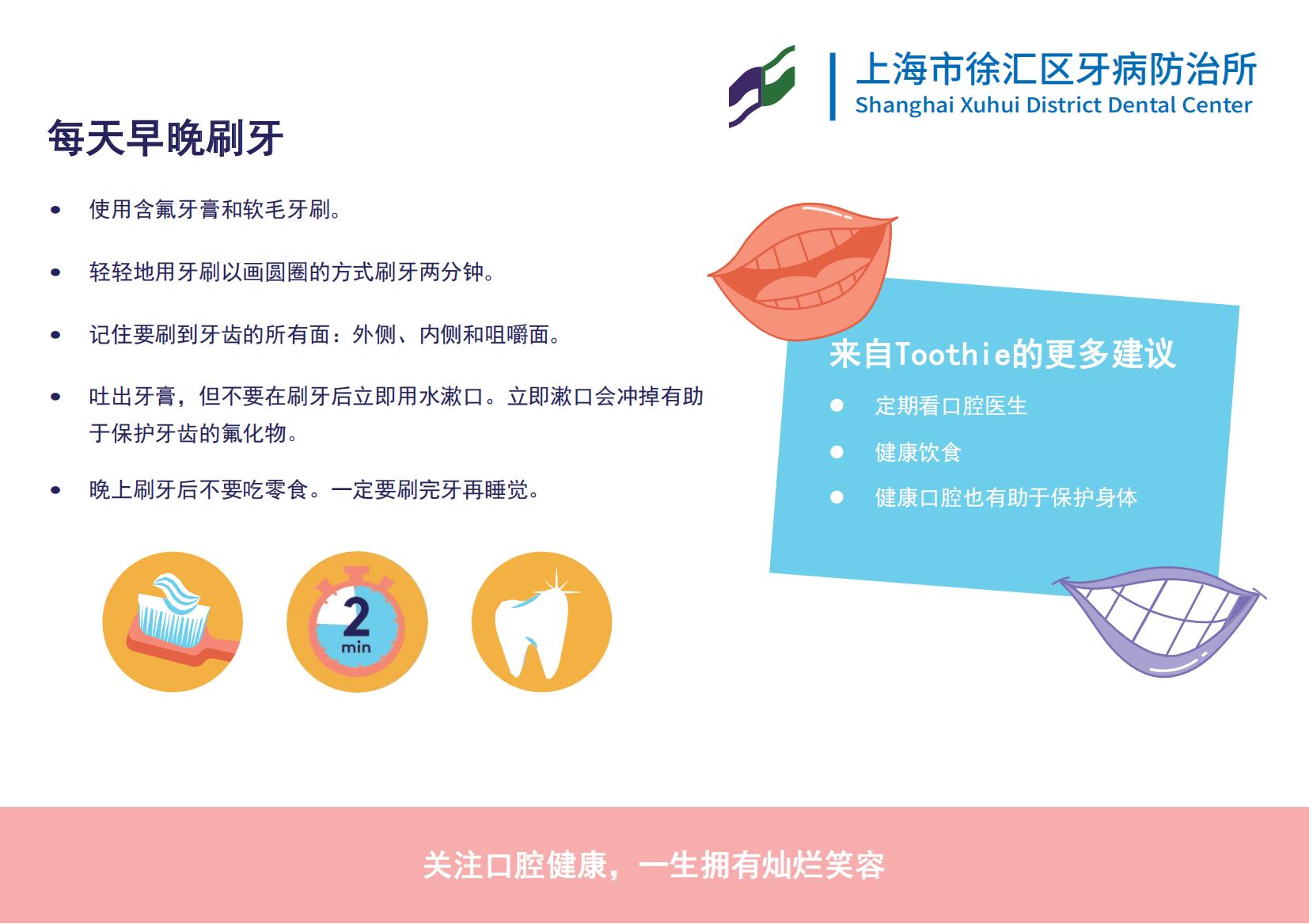 20230313世界口腔健康日口腔科普_01.jpg